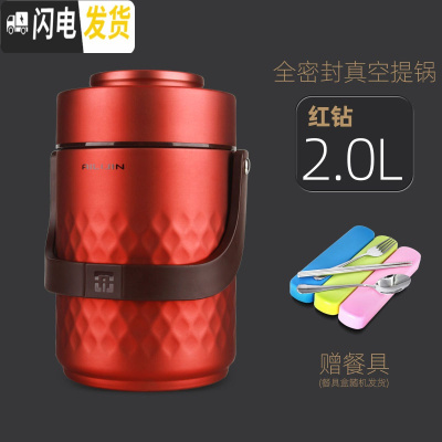 三维工匠304不锈钢超长保温饭盒3多层学生上班族便当盒1人真空便携桶2三层 红钻2.0[赠餐具]