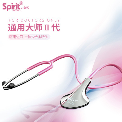 史必锐Spirit听诊器医生专用医用进口专业单面学生用听筒成人儿童635大师二代-黑色