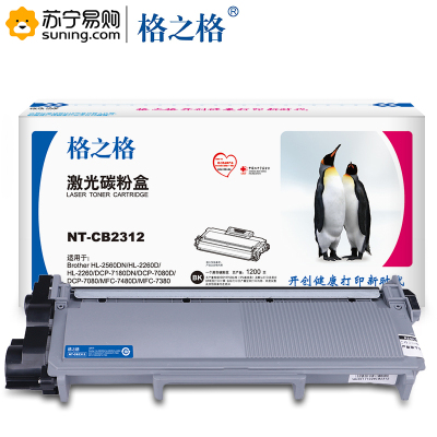 格之格(G&G)标准版粉盒NT-CB2312/TN-2312 适用7180DN/7080D/7380/2560D