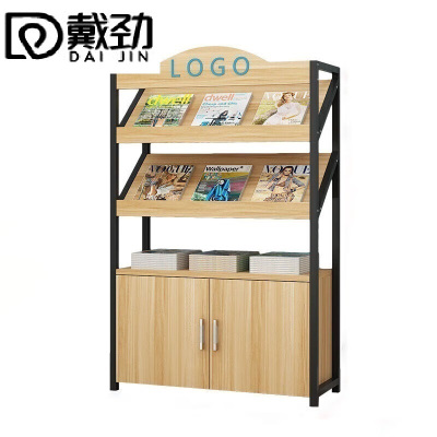 戴劲杂志架书报架报刊架置物架展示架资料落地阅览架2层长80cm有logo