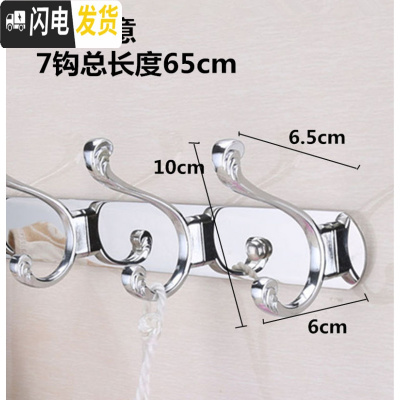 三维工匠不锈钢衣服挂钩衣挂排钩试衣间墙壁壁挂衣架浴室墙上衣帽钩挂衣钩 亮光如意7钩-65cm