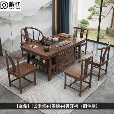 戴劲 茶台小型泡茶桌椅组合阳台茶几茶具套装一体 1.5米+围椅+4月牙