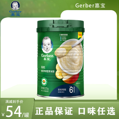 嘉宝有机香蕉苹果营养米粉225克Gerber婴幼儿宝宝辅食米粉