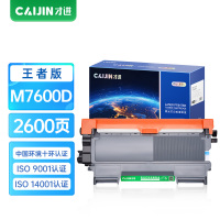 才进王者版适用联想M7600D硒鼓 联想m7600粉盒7600d墨粉盒Lenovo m7600d复印一体机激光专用碳粉盒
