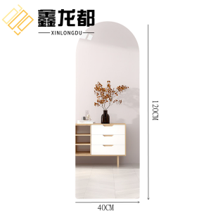 鑫龙都镜子穿衣镜