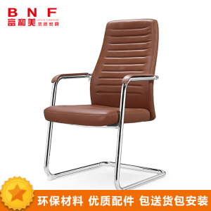 富和美(BNF)8013DV办公家具 优质西皮电脑椅家用办公椅子座椅工作椅员工椅人体工学椅休闲会议椅(黑 红驼色三色可选
