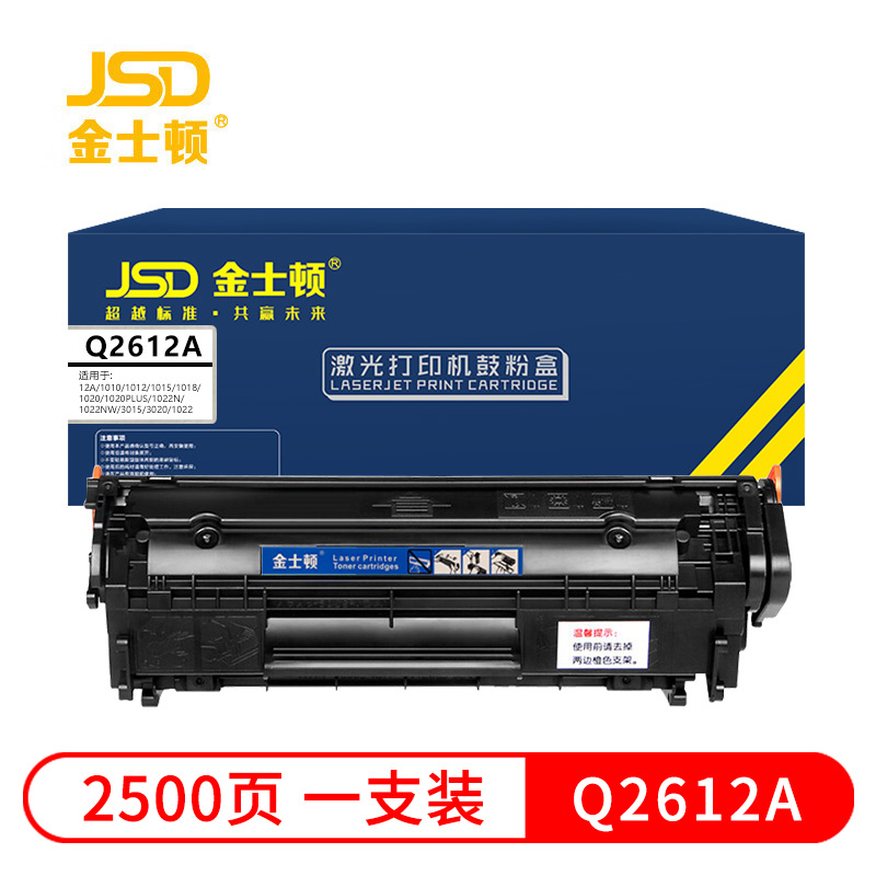 金士顿 硒鼓Q2612A 支