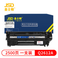 金士顿 硒鼓Q2612A 支