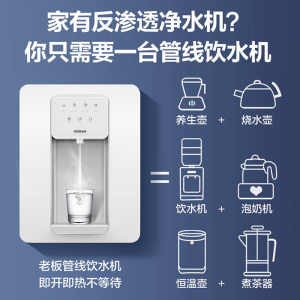 老板(Robam) 台挂两用饮水机即热式管线机GX05 家用速热饮水机 智能茶吧机 温热型饮水机 即热开水机-灰色