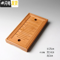 三维工匠竹制小茶盘方形干泡盘小号竹制迷你储水式托盘茶海台功夫茶具茶道 小方格