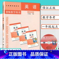 [正版]教师用书6年级英语下册北师大版一年级起点小学英语教学参考英语六年级下册北师版教师教学用书6年级英语下北京师大六