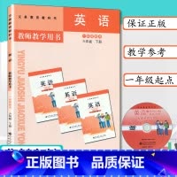 [正版]教师用书6年级英语下册北师大版一年级起点小学英语教学参考英语六年级下册北师版教师教学用书6年级英语下北京师大六