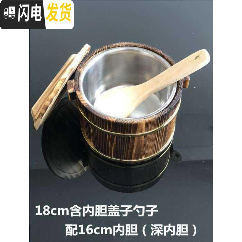 三维工匠木质学生食堂轻便蒸饭桶大容量保温桶饭店用实木米饭桶幼儿园盛饭 炭化18cm+(深)内胆+盖子+勺子饭盒