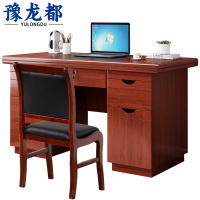 豫龙都办公桌1.6m+1椅套