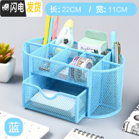三维工匠笔筒金属彩色多功能网状创意时尚韩国小清新办公收纳盒整理组合笔盒小笔座桌面摆件学生用文具用品 蓝色,9格金属笔筒