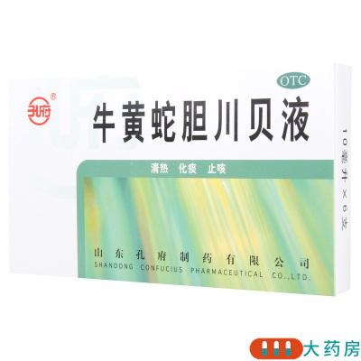 [5盒]孔府 牛黄蛇胆川贝液 10ml*6支/盒*5盒热痰燥痰咳嗽痰黄干咳咯痰不爽