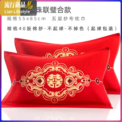 结婚枕巾棉一对红色加大加厚婚庆大红棉纱布结婚款喜庆红 三维工匠