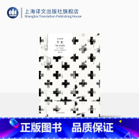 [正版]牛虻 [爱尔兰]伏尼契 著 蔡慧 译 译文经典 打动亿万人心灵的革命孤勇者 上海译文出版社