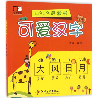 [M]lala启蒙书-9787548041191