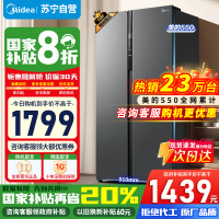 [政府补贴]美的550升对开门嵌入大容量电冰箱变频一级超薄家用智能无霜净味BCD-550WKPZM(E)苏宁自营以旧换新