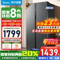 [政府补贴]美的550升对开门嵌入大容量电冰箱变频一级超薄家用智能无霜净味BCD-550WKPZM(E)苏宁自营以旧换新