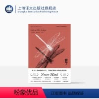 [正版]算了 爱德华·圣奥宾著 邹欢译 帕特里克·梅尔罗斯五部曲之一 本尼迪克特·康伯巴奇主演热剧原著小说英国小说上海