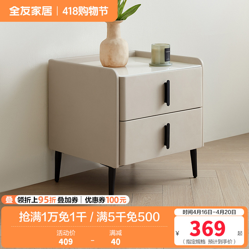 全友家居床头柜子简约现代卧室玻璃台面方形收纳柜床头抽屉置物桌