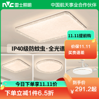 雷士照明IP40全光谱护眼吸顶灯客厅主灯卧室灯快装新款全屋灯具