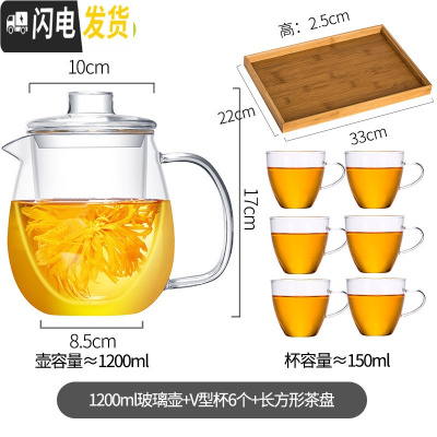 三维工匠耐热玻璃茶壶茶水分离套装单壶泡茶壶过滤煮花茶家用大 1200单壶+6个V型杯+长方型茶盘(送杯垫+茶巾+茶具