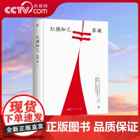 [央视网]红颜知己 蔡澜谈自己 朋友 美食 红颜 囊括其重要人生主题 超全集结 GD