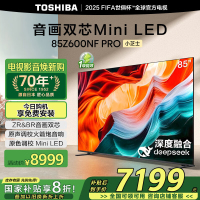 东芝电视小芝士85Z600NF PRO 85英寸 音画双芯Mini LED DeepSeek AI电视4K144Hz