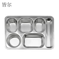 皆尔 餐盘 304不锈钢 五格(带勺位)个