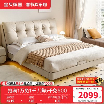 全友家居现代简约卧室家具进口头层牛皮皮床舒适饱满床屏1.8m双人床皮艺床软床