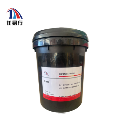 任易行/液压导轨油/L-HG 32#/18L