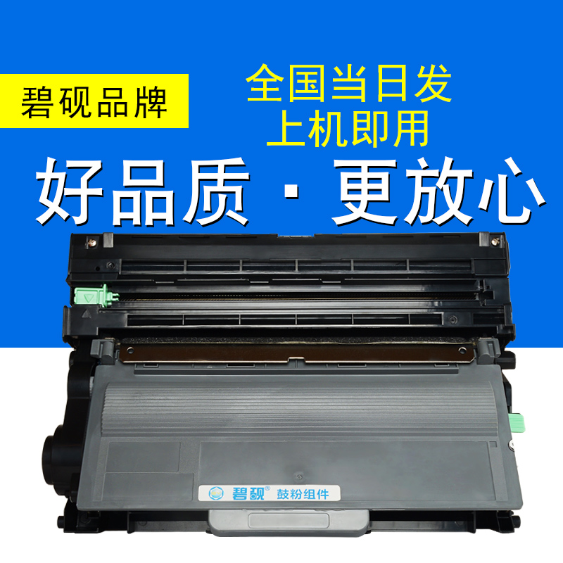 适合兄弟 MFC 8950DW 8710DW 8910DW DR750 HL 8950DW硒鼓 鼓架