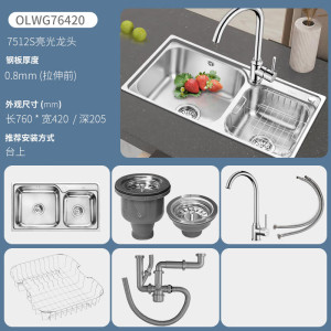 欧琳(OULIN)水槽小双槽厨房洗菜盆304不锈钢洗碗池76420_760*420*205mm