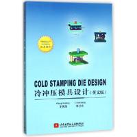 正版新书]COLD ST AMPING DIE DESIGN冷冲压模具设计(英文版)