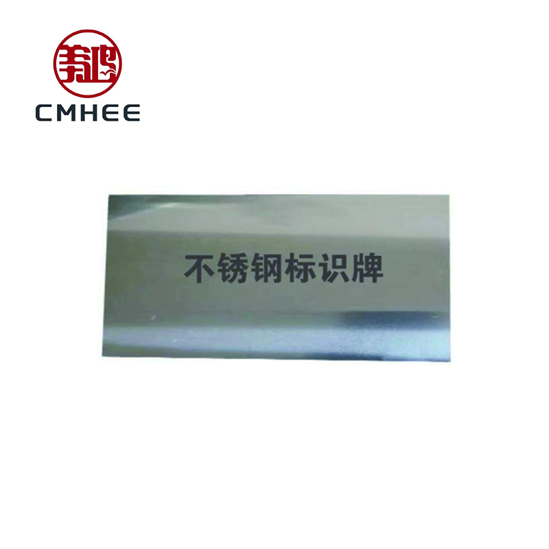 美鸿 CMHEE 标识牌不锈钢 50×29×1mm厚 个