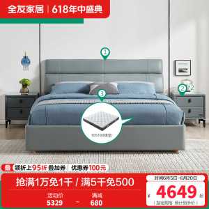 全友家居意式极简储物高箱双人床软床头层牛皮科技布卧室耐污耐脏家用 大床高箱床