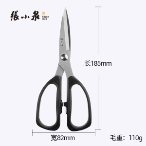 张小泉 185mm不锈钢家用剪刀HSS-185