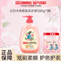 立白大师香氛洗衣液500g自带泵头方便手洗持久留香深层洁净护色不伤衣不伤手