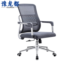 豫龙都 办公职员转椅 扶手 把