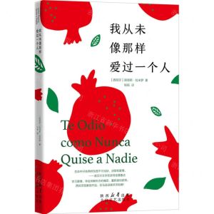 [N]我从未像那样爱过一个人-9787551324946