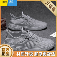 聚范男鞋夏季透气网面飞织跑步运动网鞋防滑耐磨工作上班劳保潮鞋