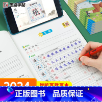 语文+英语 五年级上 [正版]五年级上册语文字帖练字小学生硬笔书法字帖一课一练墨点字帖新版小学生语文同步练字帖全彩版配影
