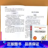 四年级上册 爱阅读中国古代神话故事 [正版]小学生语文课外阅读的书籍全套二三四五六年级上册下册稻草人安徒生格林童话小英雄