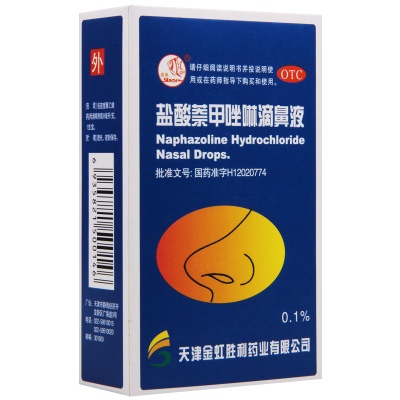 燕鱼盐酸萘甲唑啉滴鼻液8ml*1支过敏性及炎症性鼻充血急慢性鼻炎