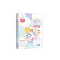 正版新书]你算哪块小饼干陆路鹿9787201140162