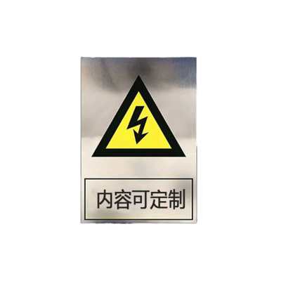 豫众诺 不锈钢腐蚀标识牌 BSP-046 个