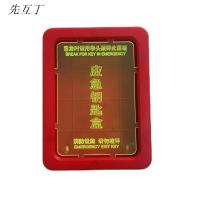 先互丁 ABS应急钥匙盒 163*123*35mm 个